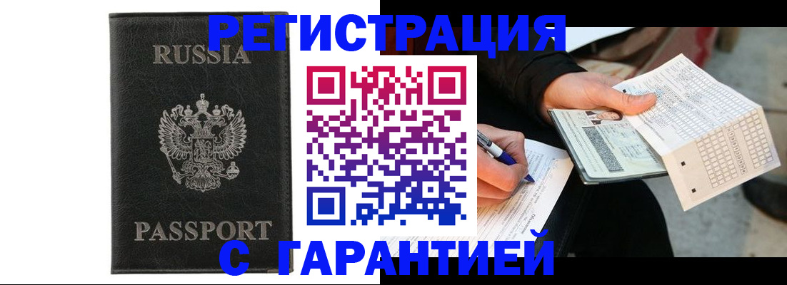 временная регистрация поиск в Якутии