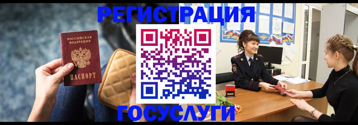 временная регистрация гарантия в Якутии