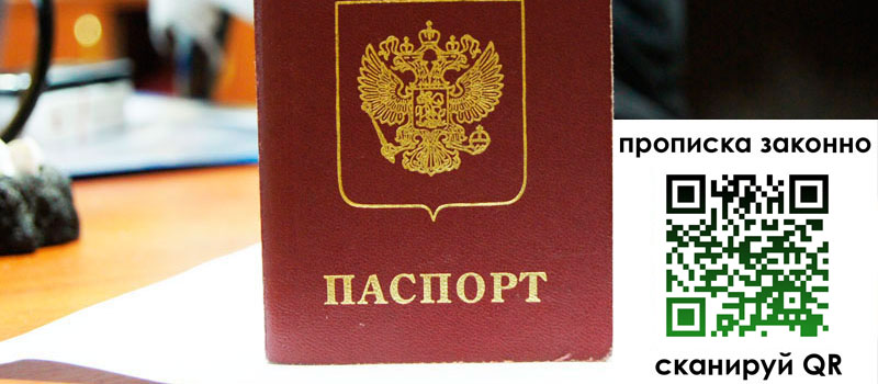 в Якутии height= регистрация в Якутии